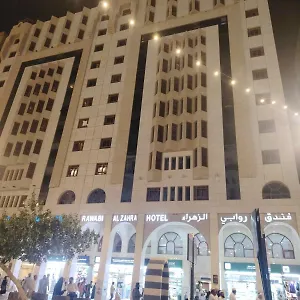 Rawabi Al Zahraa فندق